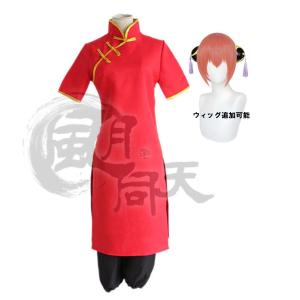 銀魂 ぎんたま 【非公式/二次創作】 神楽 武道着 チャイナ コスプレ コスチューム cosplay 演出服