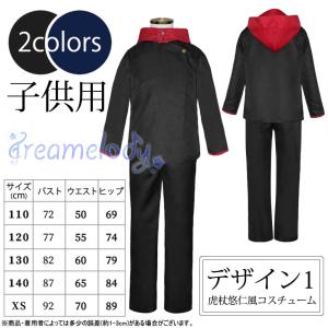 【dreamelody】 呪術廻戦 じゅじゅつ...の詳細画像1