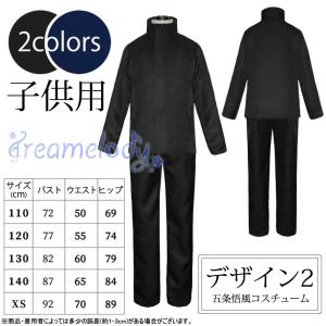 【dreamelody】 呪術廻戦 じゅじゅつ...の詳細画像2