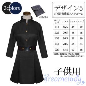 【dreamelody】 呪術廻戦 じゅじゅつ...の詳細画像5