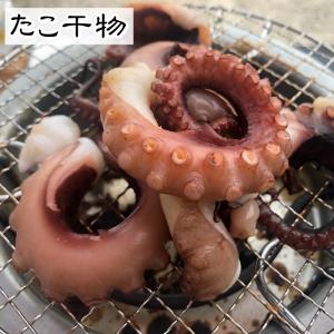 真蛸の干物 (大１杯) たこのひもの (愛知県産)｜fugu