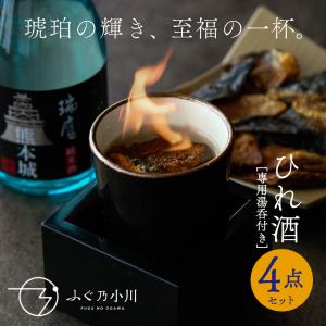 黄桜 春帆楼 ふくのひれ酒 カップ 180ml×20本(送料無料 、一部地域は
