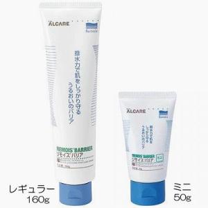 リモイスバリア 160g 6本セット オムツ内のスキントラブルが気になる方へ｜リモイス®バリア｜アルケア