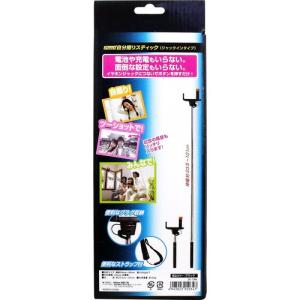 iPhoneで自分撮りスティック ジャックイン...の詳細画像1