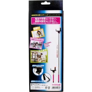 iPhoneで自分撮りスティック ジャックイン...の詳細画像1