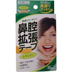 50枚 鼻腔拡張テープ 【MサイズLサイズ 選べる2サイズ】 鼻孔拡張 関連