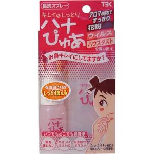 キレイ＆しっとり　ハナぴゅあ　洗浄液100ml付き【お取り寄せ】【郵便NG】｜fuhsentohwata