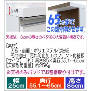 買得のキッチン シンクサイド収納 洗面台横収納 幅約25 高さ約85 奥行オーダー55 1 65cm Mf 簡易組立 ランドリーチェスト シンクサイドラック 食洗機台 大量入荷人気爆発 の