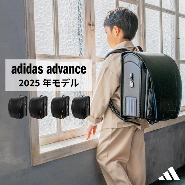 adidas advance アディダス アドバンス ランドセル 日本製 軽量 反射 自動ロック マ...