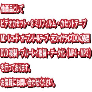 オープンリールテープの音声をCDへ ダビング 録音の詳細画像4