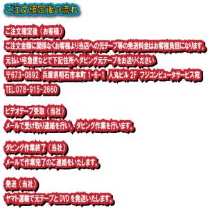10本以上、29本以下のご注文限定 VHS M...の詳細画像2