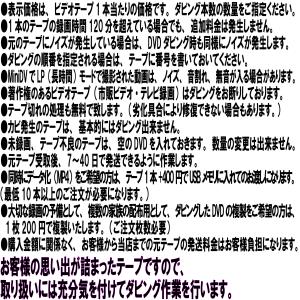 30本以上のご注文限定 VHS MiniDV ...の詳細画像1