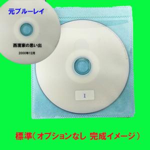 ブルーレイ Blu-ray BD を複製 コピ...の詳細画像1