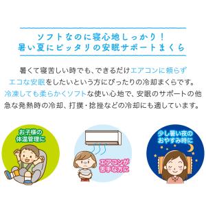 ひえぷるやわらかまくら 保冷枕 氷枕 保冷まく...の詳細画像2