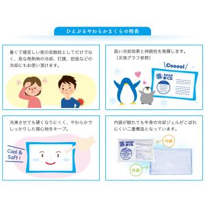 ひえぷるやわらかまくら 保冷枕 氷枕 保冷まく...の詳細画像3