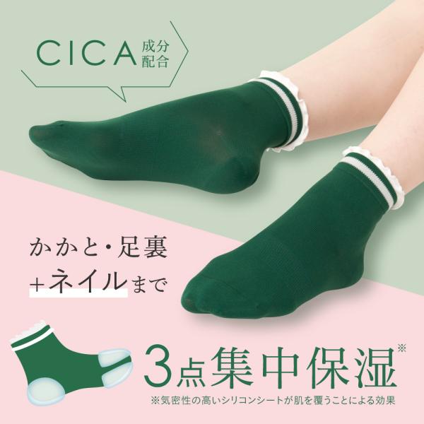 CICA 足裏保湿ソックス CICA成分配合 靴下 cica シカ かかと 足指 指先 パック 靴下...