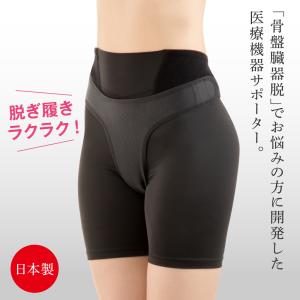 骨盤底筋 のゆるみによるお悩みに 骨盤臓器脱サポーター 骨盤 臓器脱 サポーター インナー スパッツ 黒 ブラック 産後 出産 加齢 骨盤底筋群 骨盤底 女性 グッズ
