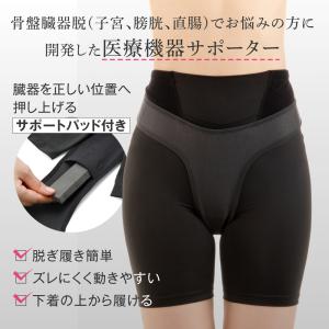 骨盤底筋 のゆるみによるお悩みに 骨盤臓器脱サ...の詳細画像1