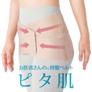 お医者さんの骨盤ベルト ピタ肌 骨盤ベルト 腰痛...の商品画像