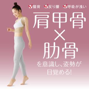 お医者さんの体幹姿勢サポーター ピタ肌 姿勢矯...の詳細画像1