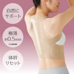 お医者さんの体幹姿勢サポーター ピタ肌 姿勢矯...の詳細画像4