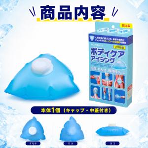 ボディケアアイシング 氷のう スポーツ 熱中症...の詳細画像5