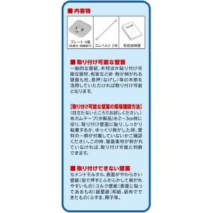 不動王 ベルトストッパー FFT-015 家具...の詳細画像2