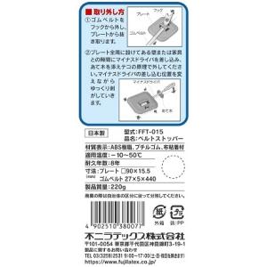 不動王 ベルトストッパー FFT-015 家具...の詳細画像4