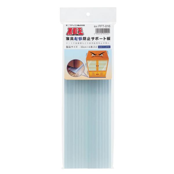 不動王 家具転倒防止サポート板 FFT-016 家具転倒防止 地震対策 プレート 転倒防止 本棚 タ...