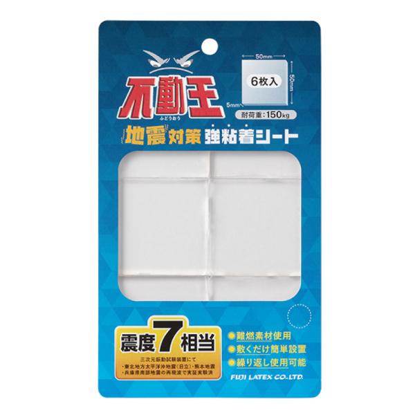 不動王 地震対策強粘着シート (150kg) FFT-102 地震対策 耐震マット 家具転倒防止 テ...