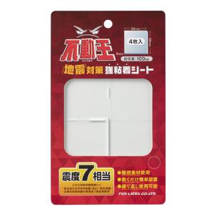 不動王 パソコン用強粘着耐震シート FFT-005 地震 対策 家具転倒防止