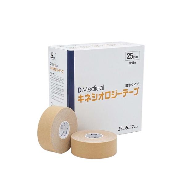 Dmedical キネシオロジーテープ 25mm×5m×12巻 DKS-25 ベージュ キネシオ テ...