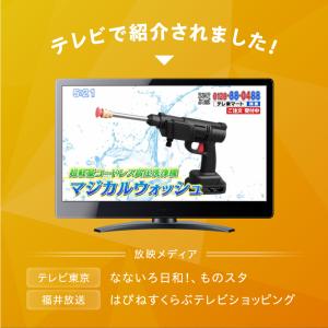 マジカルウォッシュ 専用予備バッテリーセット ...の詳細画像2