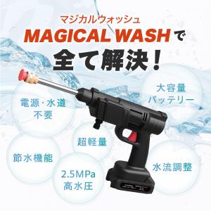 マジカルウォッシュ 専用予備バッテリーセット ...の詳細画像4