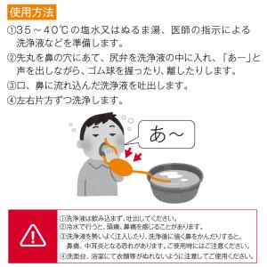 MRC エネマシリンジ 鼻洗浄 鼻うがい 鼻 ...の詳細画像2