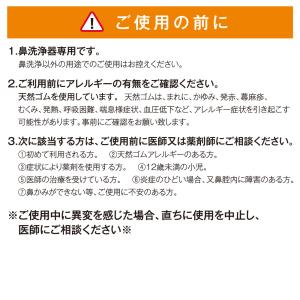 MRC エネマシリンジ 鼻洗浄 鼻うがい 鼻 ...の詳細画像4
