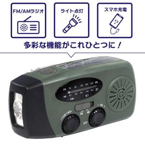 Greeshow 防災ラジオ 多機能 懐中電灯 SW/AM/FM 携帯ラジオ(FM周波数