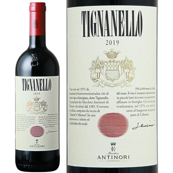 赤ワイン Antinori アンティノリ  ティニャネッロ 2021 750ml イタリア フルボデ...