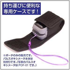 【平日・土曜12時まで当日出荷!】パルスオキシ...の詳細画像3