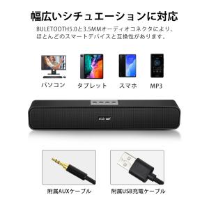 PCスピーカー サウンドバー Bluetoot...の詳細画像4