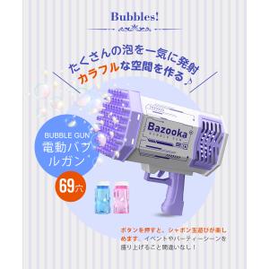 バブルガン 電動【69穴!玉液付き】シャボン玉...の詳細画像1