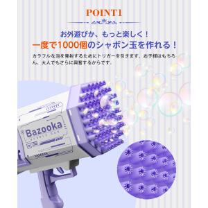 バブルガン 電動【69穴!玉液付き】シャボン玉...の詳細画像3