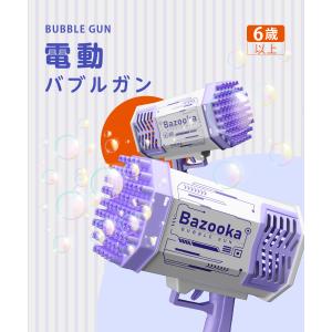 バブルガン 電動【69穴!玉液付き】シャボン玉...の詳細画像2