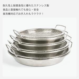 蒸しざる ステンレス お皿のざる 18〜26c...の詳細画像5