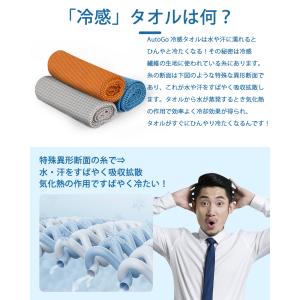 冷感タオル 3枚セット 日本製 100×30c...の詳細画像4