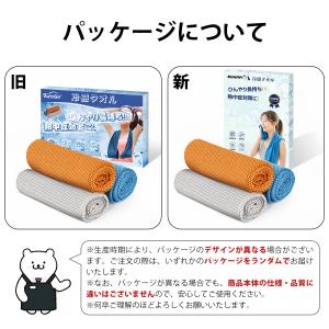 冷感タオル 3枚セット 日本製 100×30c...の詳細画像2