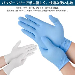 ニトリル手袋 52枚 〜3120枚 使い捨て手...の詳細画像2