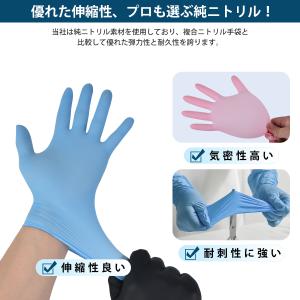 ニトリル手袋 52枚〜3120枚 100%純ニ...の詳細画像5
