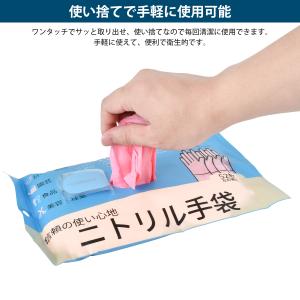 ニトリル手袋 52枚 〜3120枚 使い捨て手...の詳細画像5