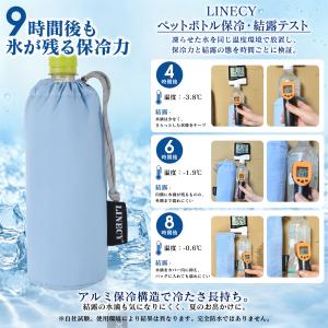 ペットボトルホルダー 保冷 9時間 600ml...の詳細画像3